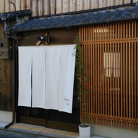 Kyo No Yado Bamboo Town Vila Quioto Exterior foto